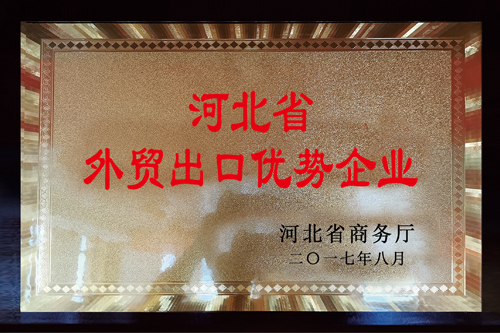 資質(zhì)榮譽(yù)16