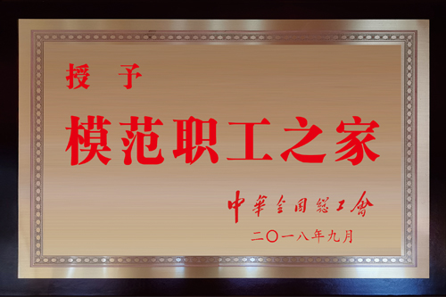 資質(zhì)榮譽17